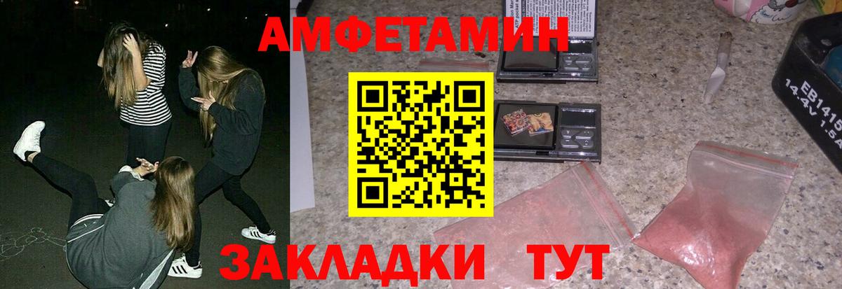 Amphetamine 97%  Амфетамин  Елец  Вход с VPN 