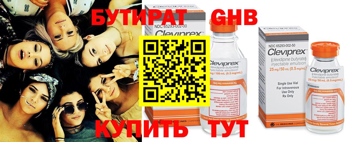 Бутират жидкий экстази  Бутират  Елец  Вход с VPN 