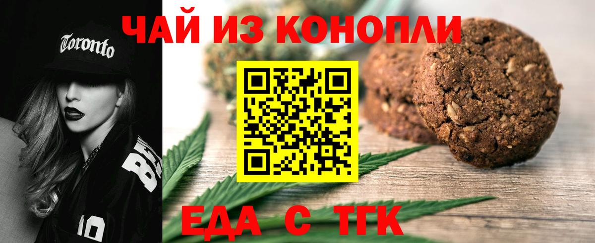 Елец  Canna-Cookies марихуана  Вход с VPN 