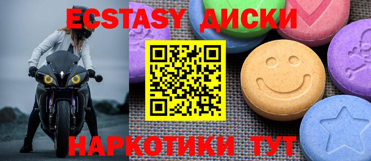 ЭКСТАЗИ 99% Елец