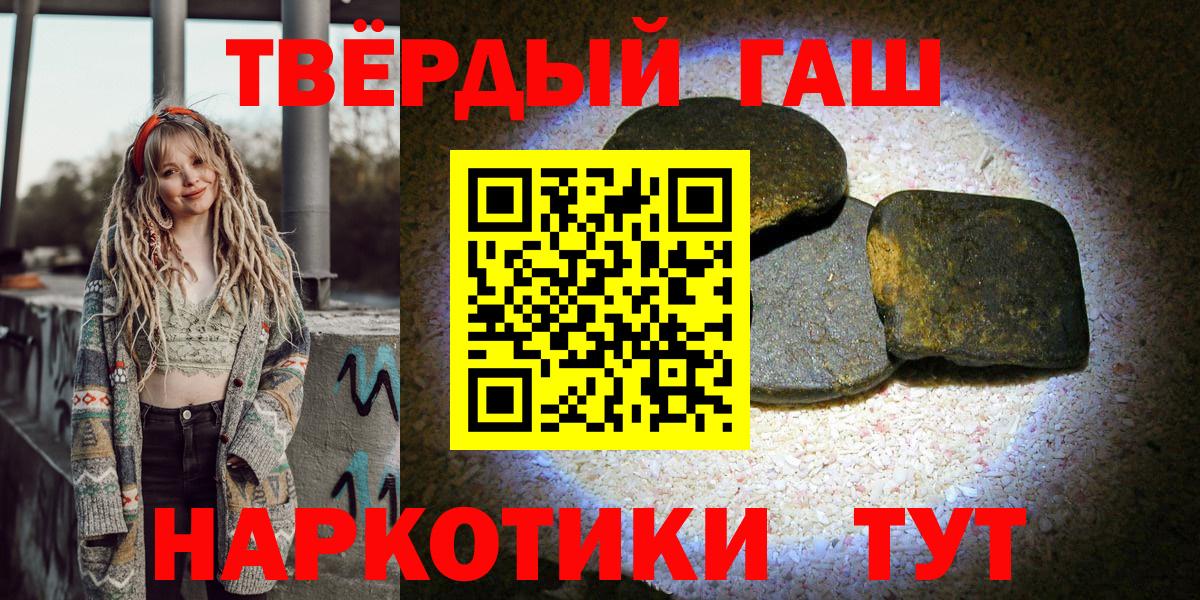 ГАШИШ Изолятор  ГАШИШ хэш  Елец  Вход с VPN 