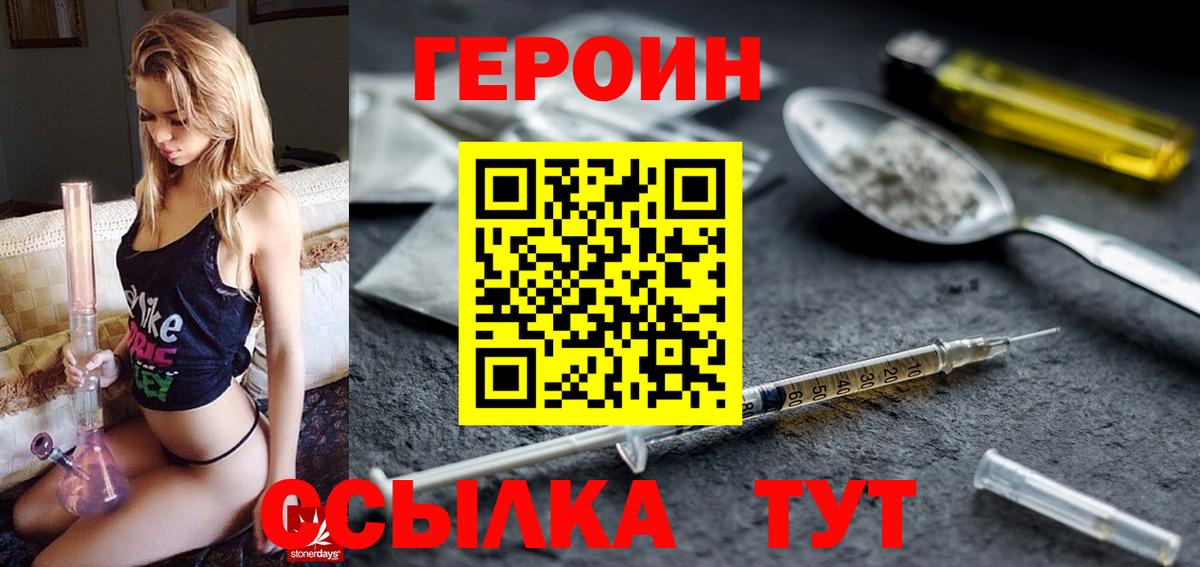 Героин афганец Елец