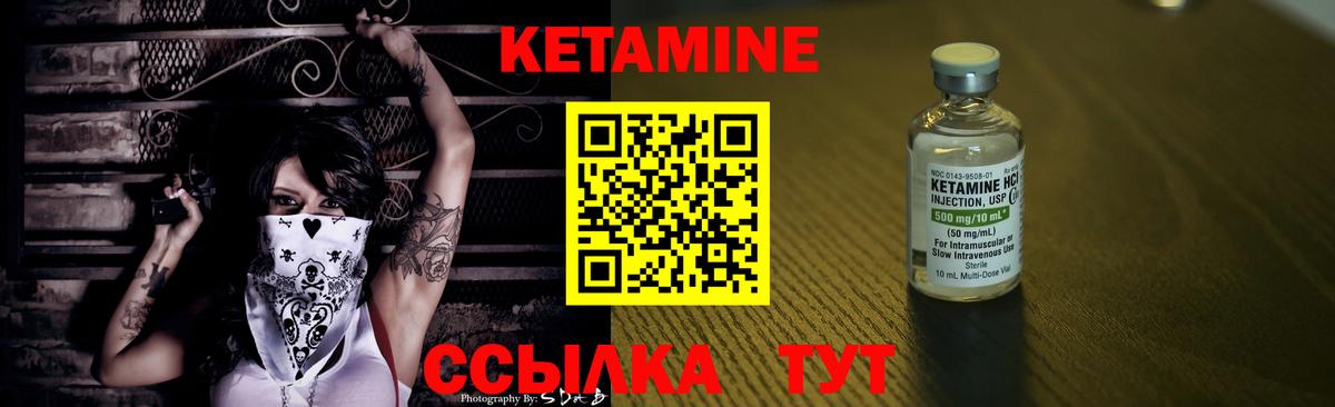 Елец  КЕТАМИН ketamine  Вход с VPN 
