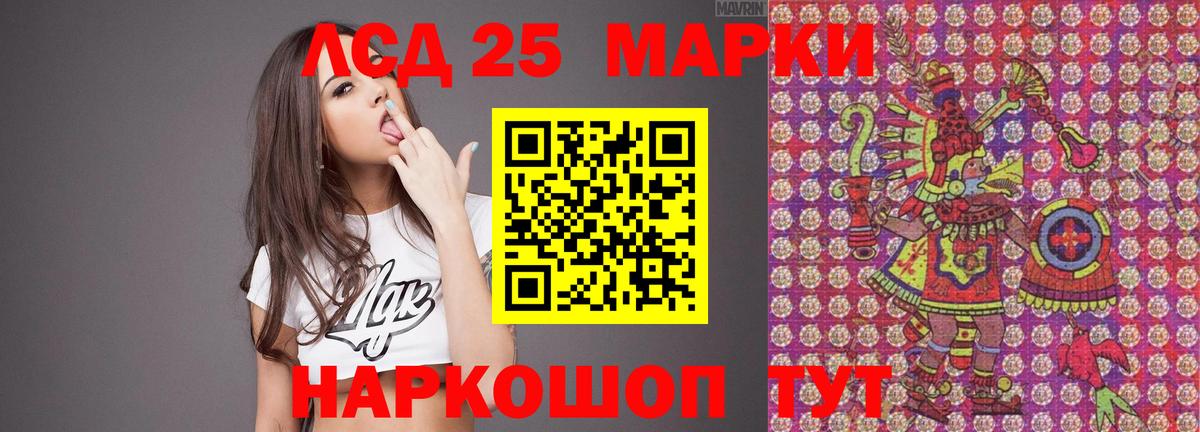 LSD-25 экстази кислота Елец