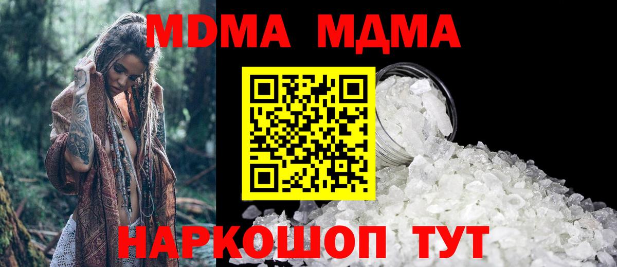 Елец  МДМА  Вход с VPN  МДМА Molly  МДМА VHQ 