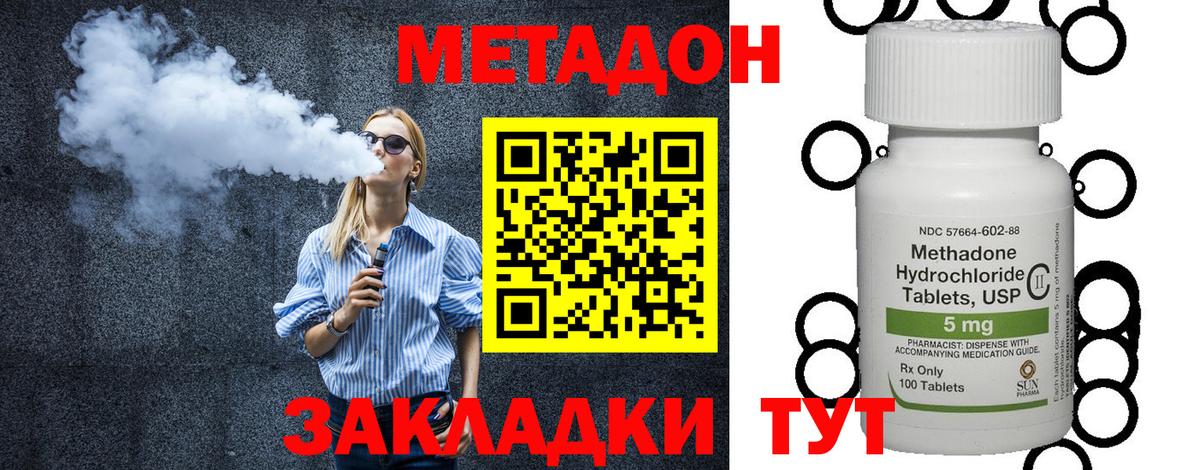 Метадон кристалл Елец