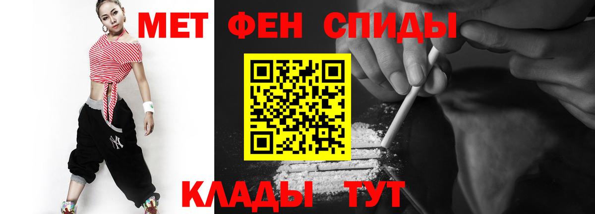 Первитин Methamphetamine Елец