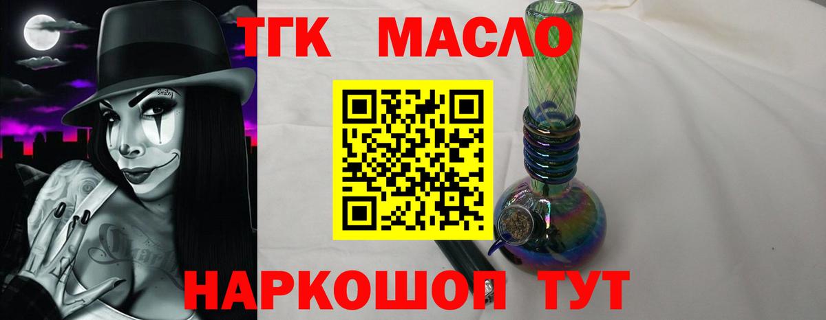 ТГК Wax Елец